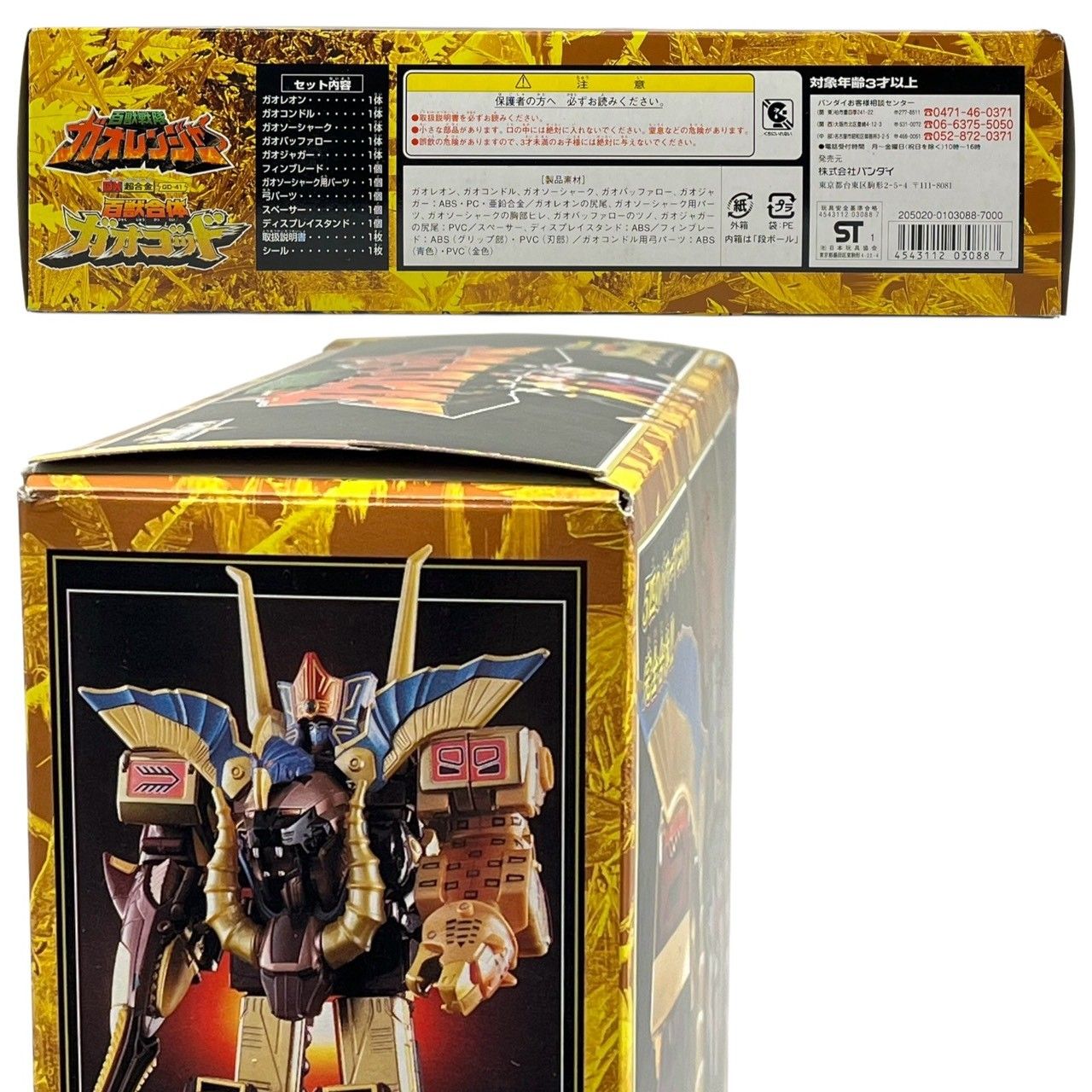 ガオゴッド 百獣戦隊ガオレンジャー 百獣合体 DX超合金 