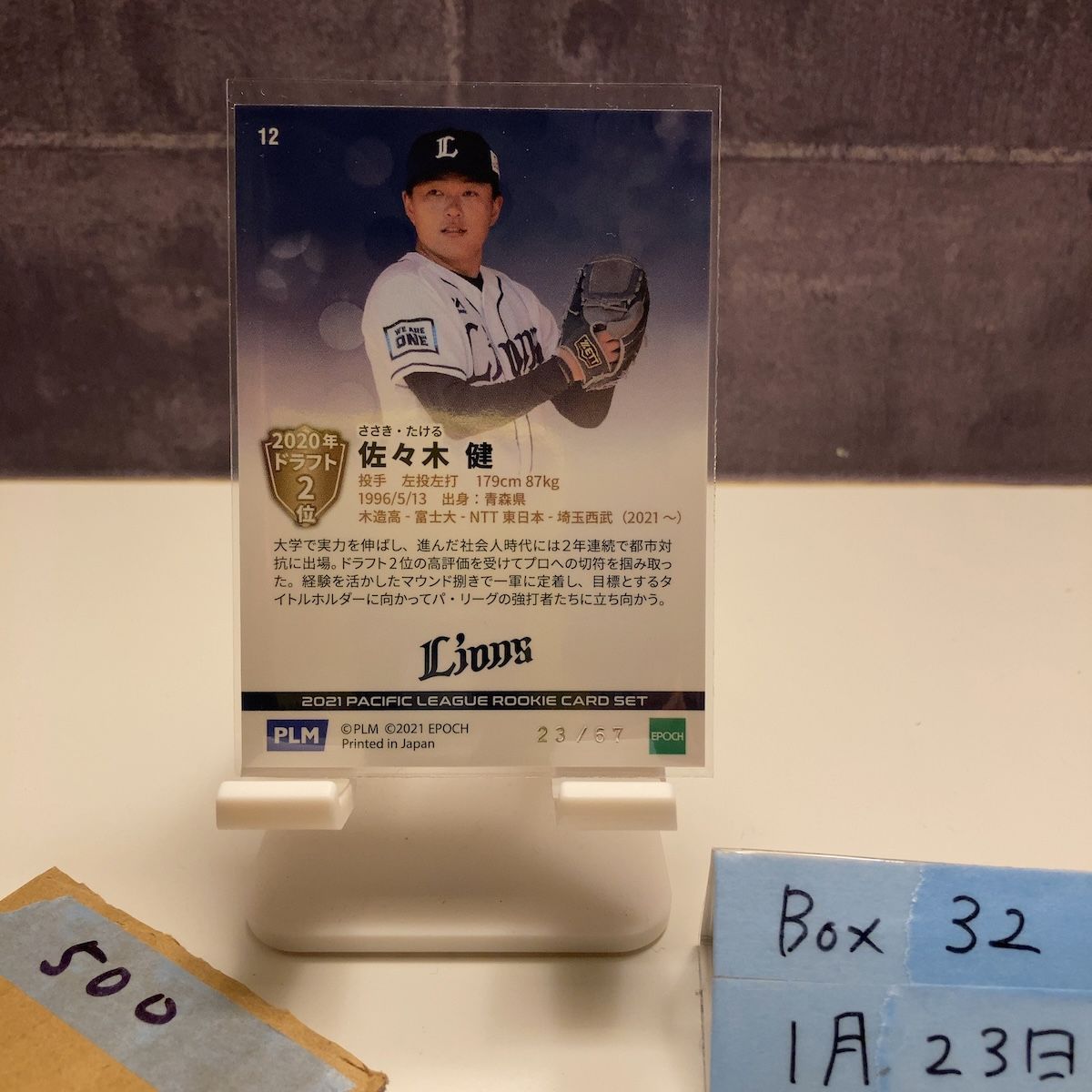 2017 EPOCH 西武ライオンズ【佐々木誠】直筆サイン カード 他3枚セット