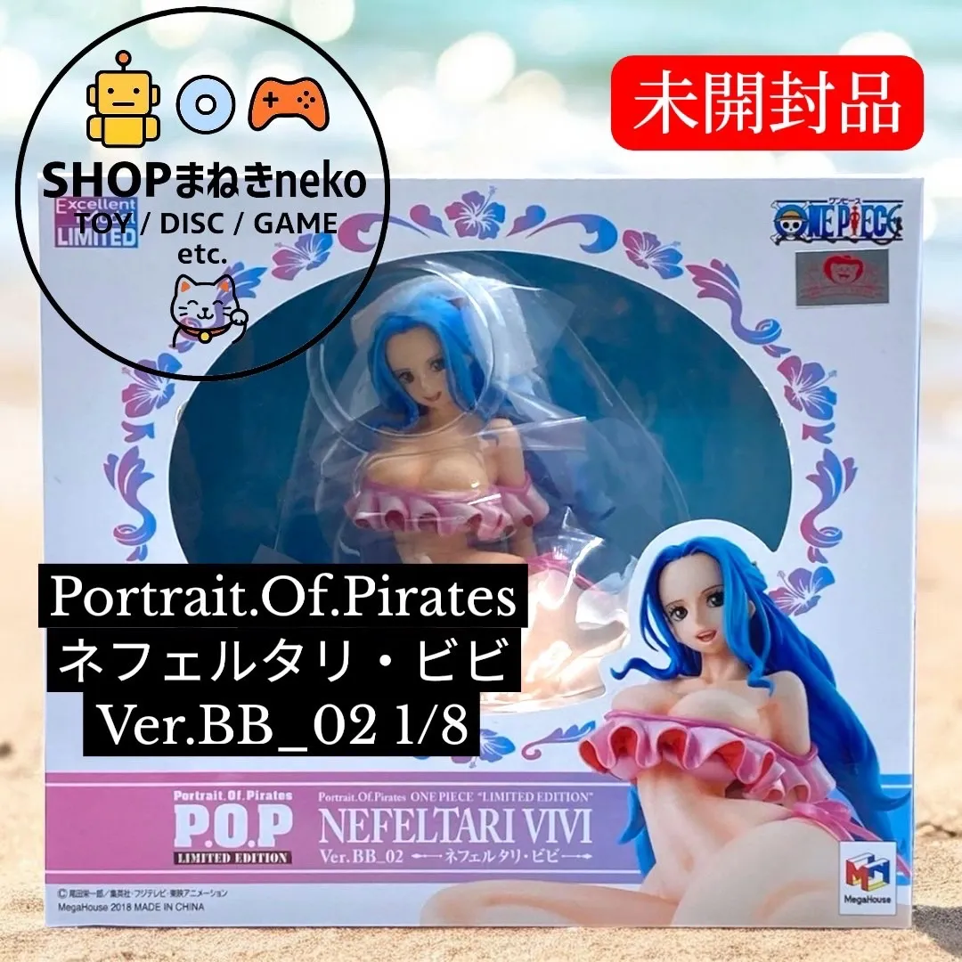 POP ワンピース ネフェルタリ・ビビ Ver.BB 【公式通販】