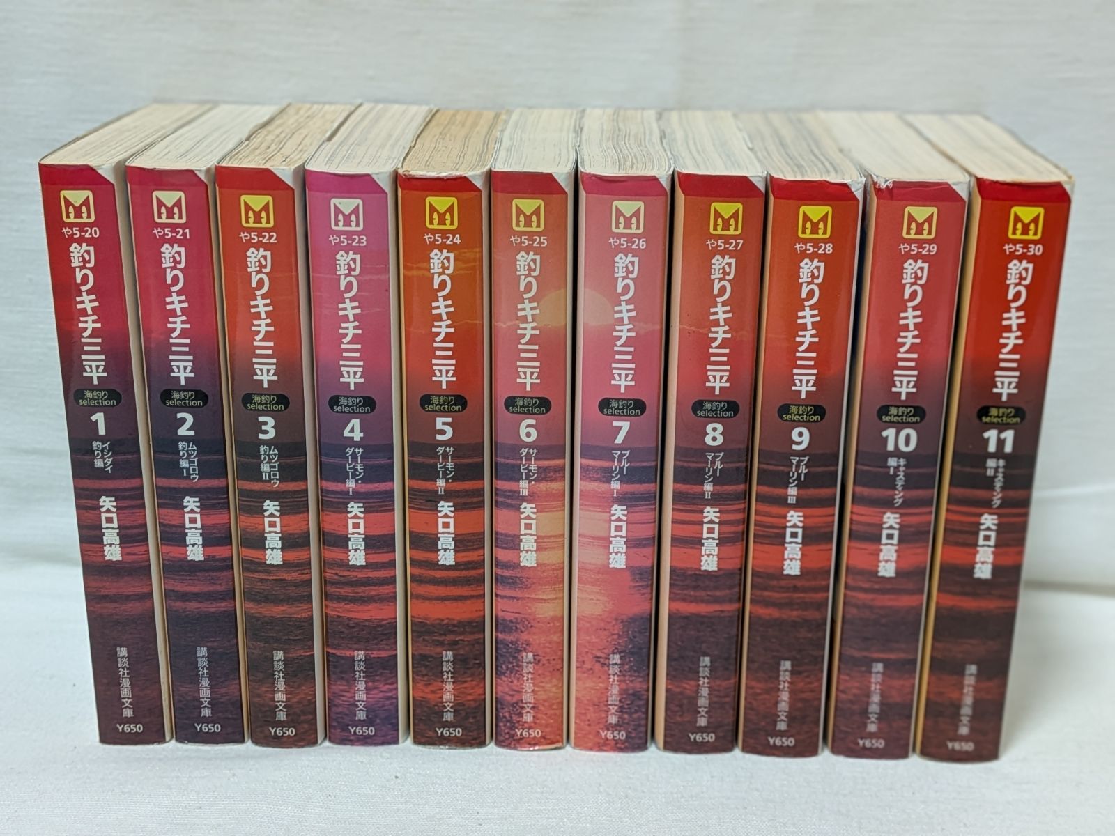 釣りキチ三平 海釣り編☆矢口高雄☆文庫版コミック☆11巻完結セット