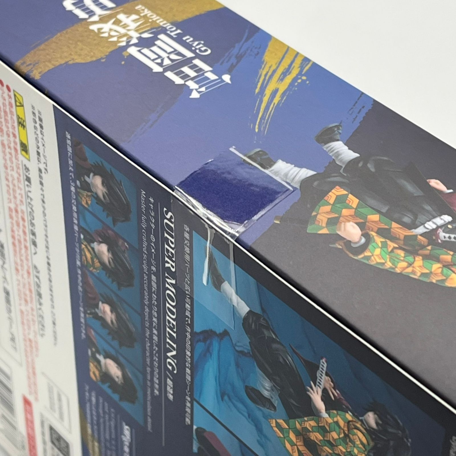 未開封】S.H.フィギュアーツ 鬼滅の刃 冨岡義勇 可動フィギュア ［S.H. 