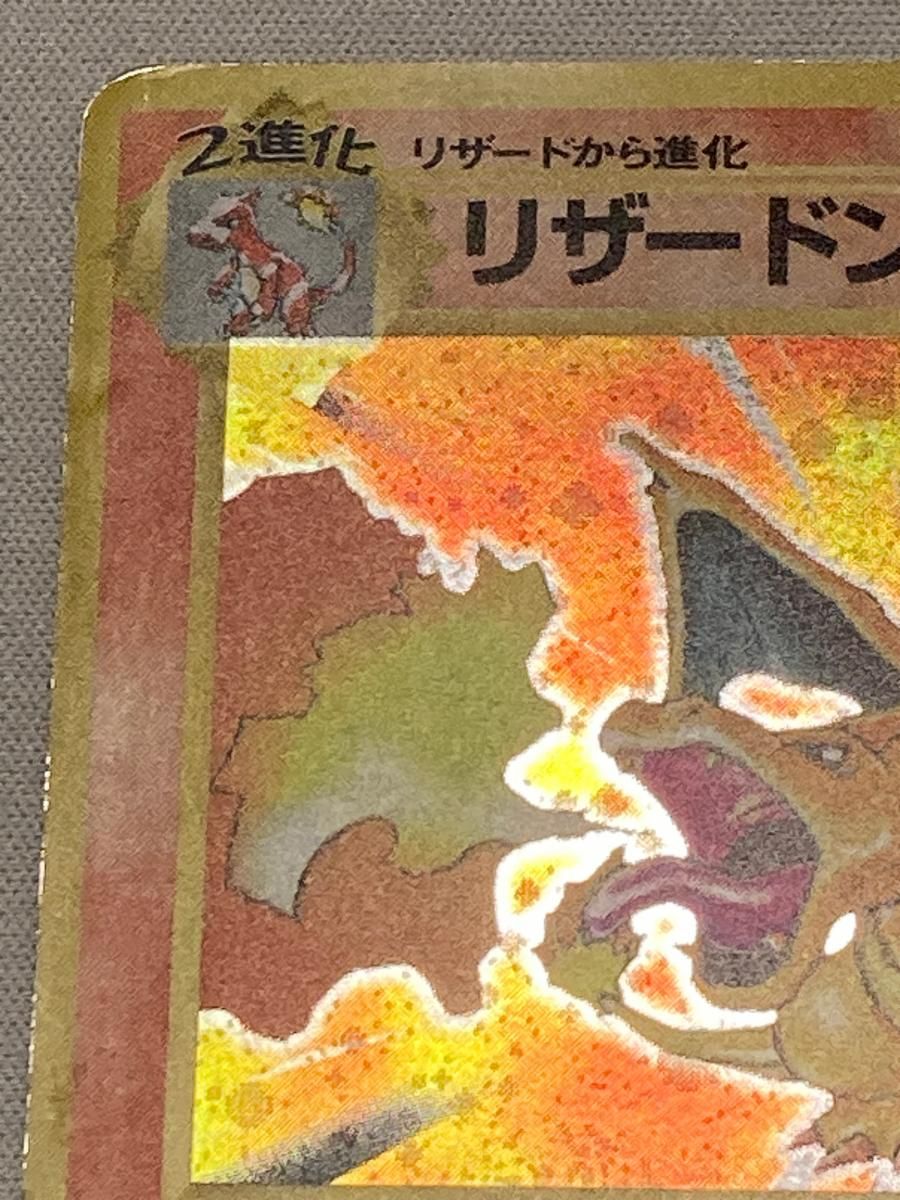 リザードン LV.76(第1弾再版) ☆ [旧裏面] No.006 状態難 ポケモン