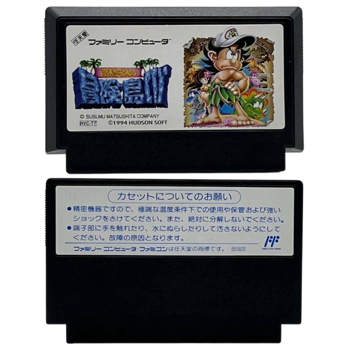 取説・ハガキ付き】ファミコン 高橋名人の冒険島 IV 4 FC ファミリー 