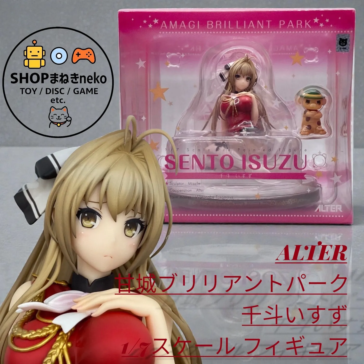 2026年最新】千斗いすず フィギュアの人気アイテム - メルカリ