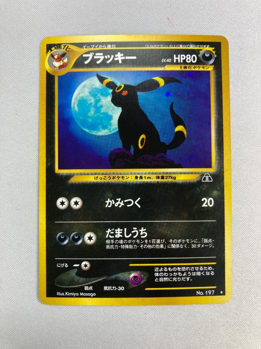 ブラッキー LV.40 ☆ [旧裏面] No.197 遺跡をこえて… 状態難 ポケモン
