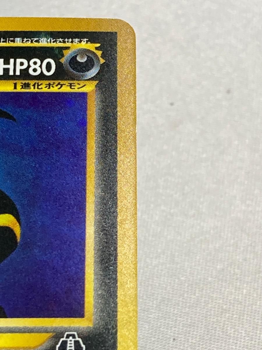 ブラッキー LV.40 ☆ [旧裏面] No.197 遺跡をこえて… 状態難 ポケモン