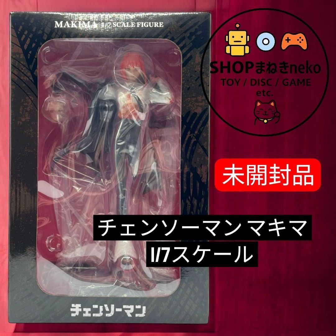 未開封】チェンソーマン マキマ 1/7スケールフィギュア 渋谷