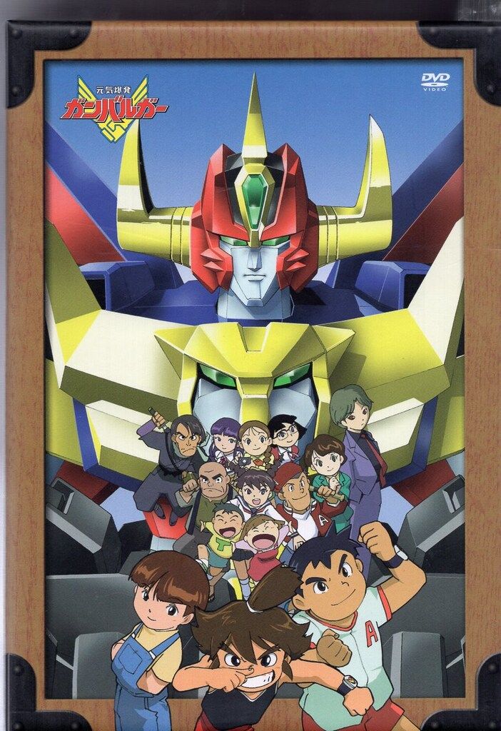 アニメDVD 元気爆発ガンバルガー DVD-BOX - メルカリ