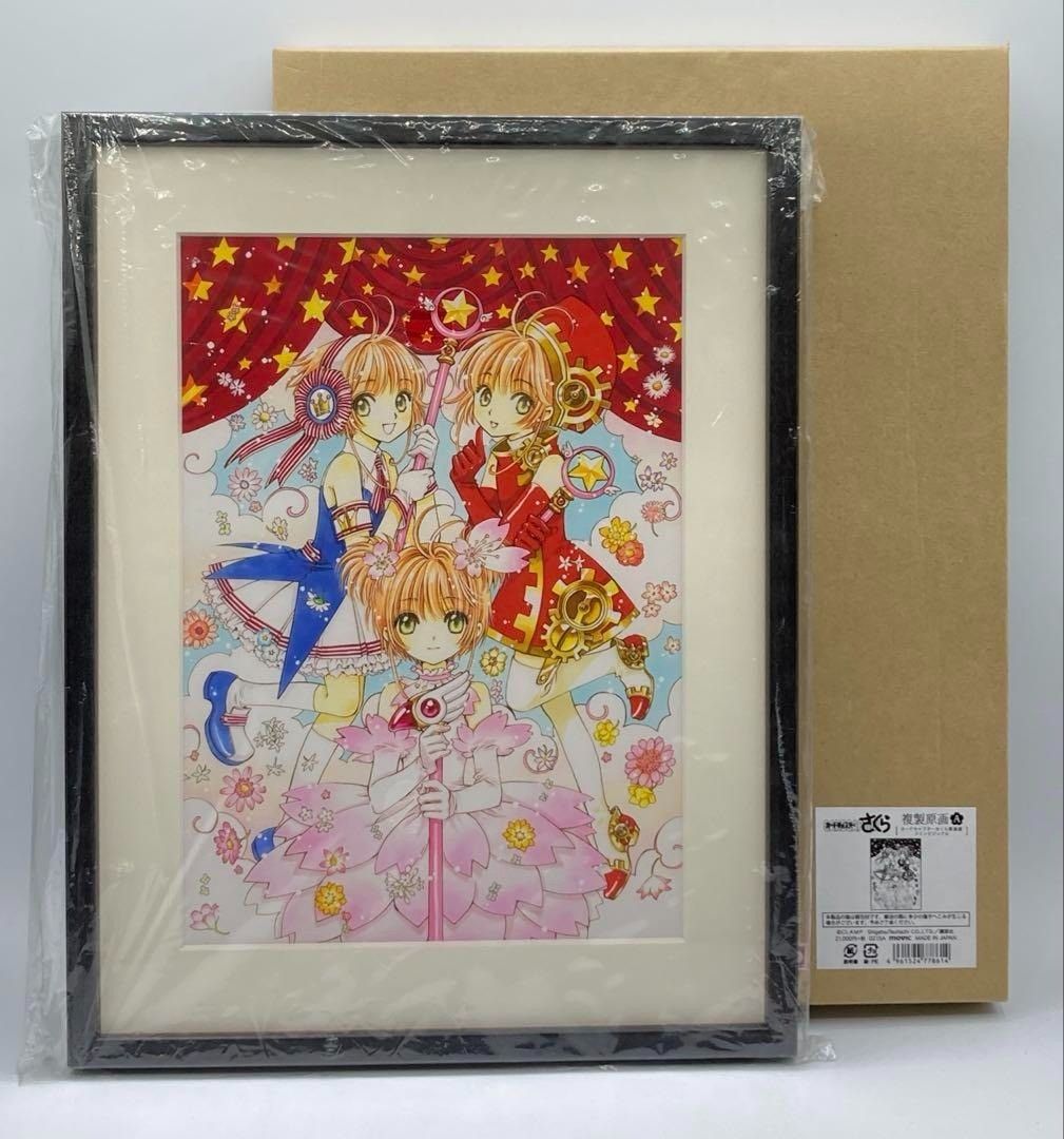 【会場限定】カードキャプターさくら 複製原画A 原画展メインビジュアル #nn
