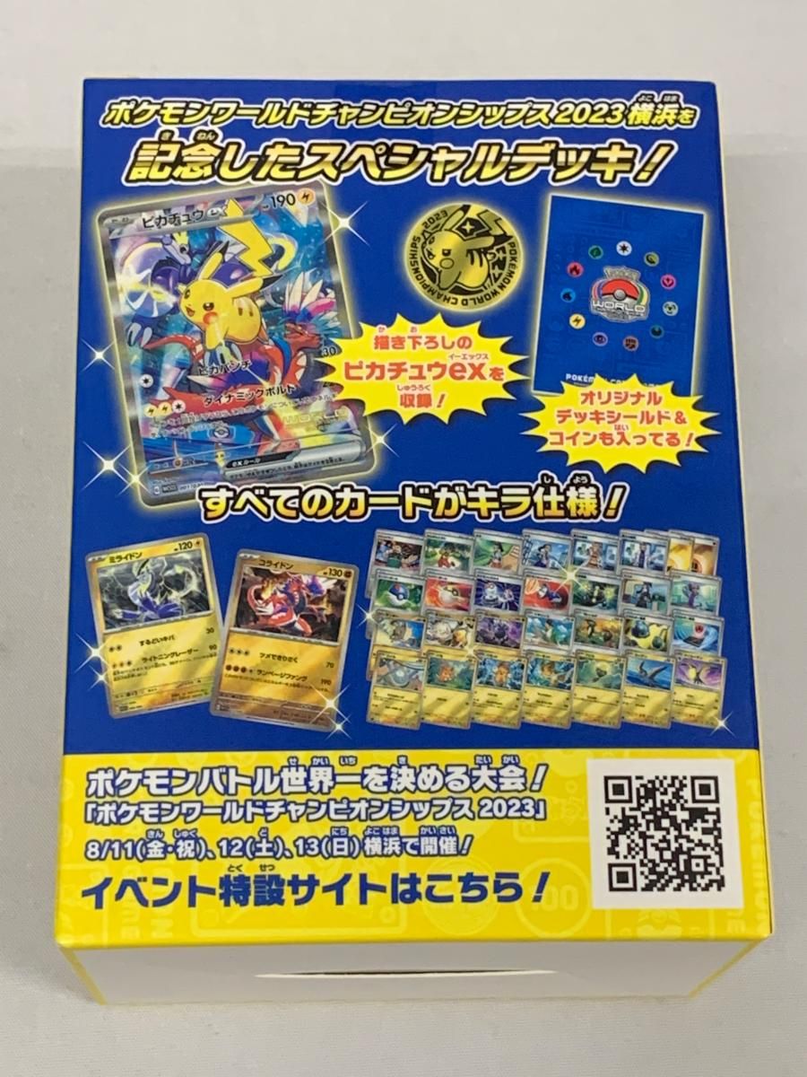 WCS2023横浜 記念デッキ ピカチュウ (未開封) ポケモンカード ポケカ