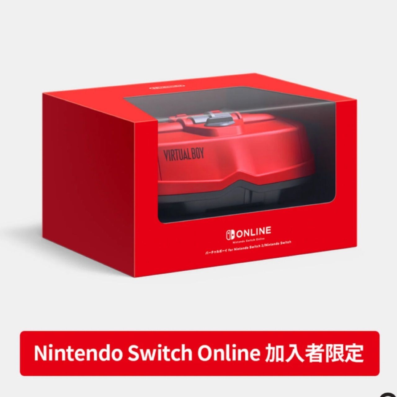 バーチャルボーイ for Nintendo Switch 2/ Switch 新品未開封 - メルカリ