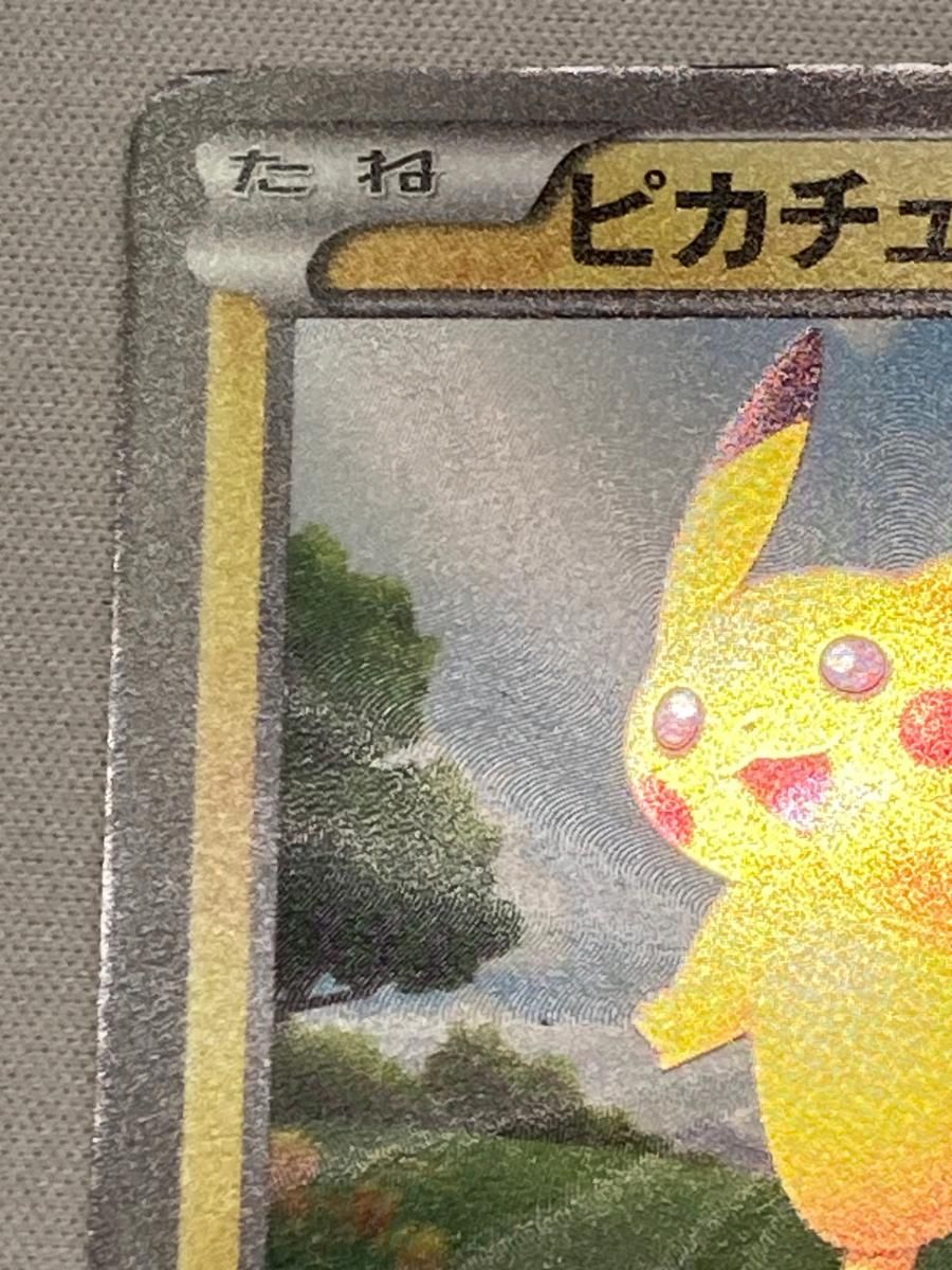 ピカチュウ(1st Edition) UR [ホワイトコレクション] BW1 056/053 状態