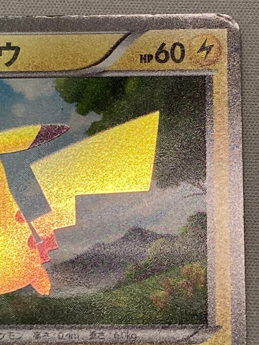 ピカチュウ(1st Edition) UR [ホワイトコレクション] BW1 056/053 状態