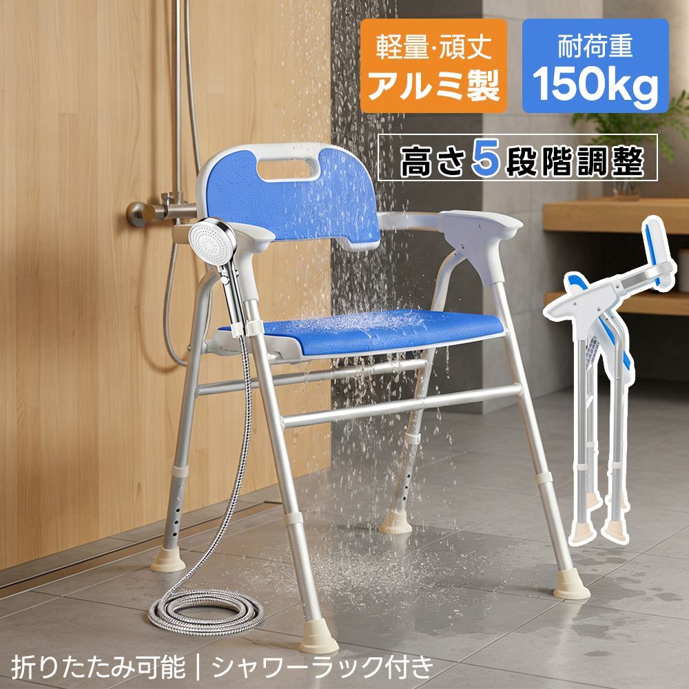 パナソニック 介護用シャワーチェア 折りたたみ 未使用 VAL41501