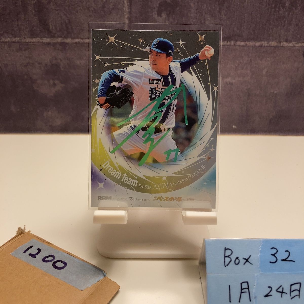 2025 BBM 東克樹 014/100 緑箔サイン 横浜DeNAベイスターズ Dream Team