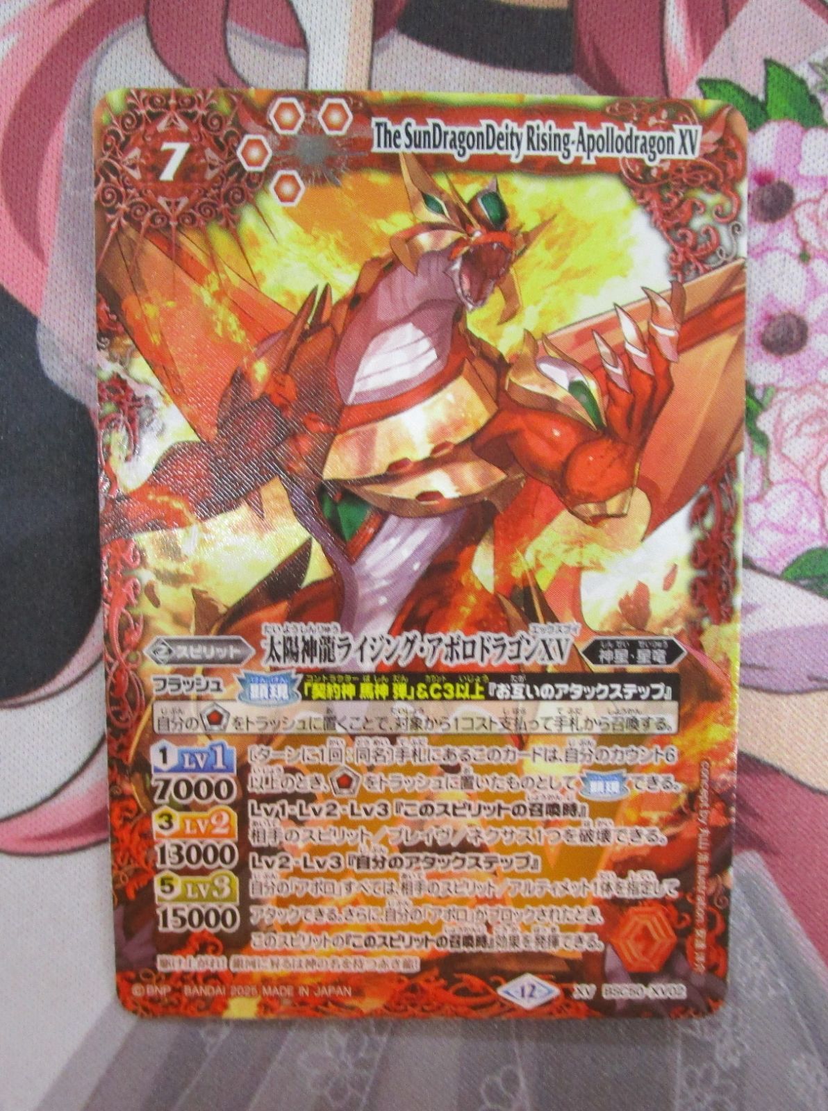 バトルスピリッツ 太陽神龍ライジングアポロドラゴンXV - メルカリ