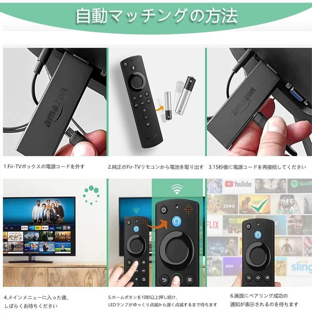 ☆交換用リモコン TVリモコン for Fire-TV Stick 音声リモコン