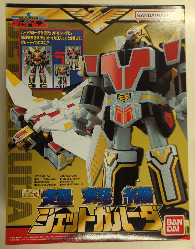 バンダイナムコ スーパーミニプラ 鳥人戦隊ジェットマン 超弩級
