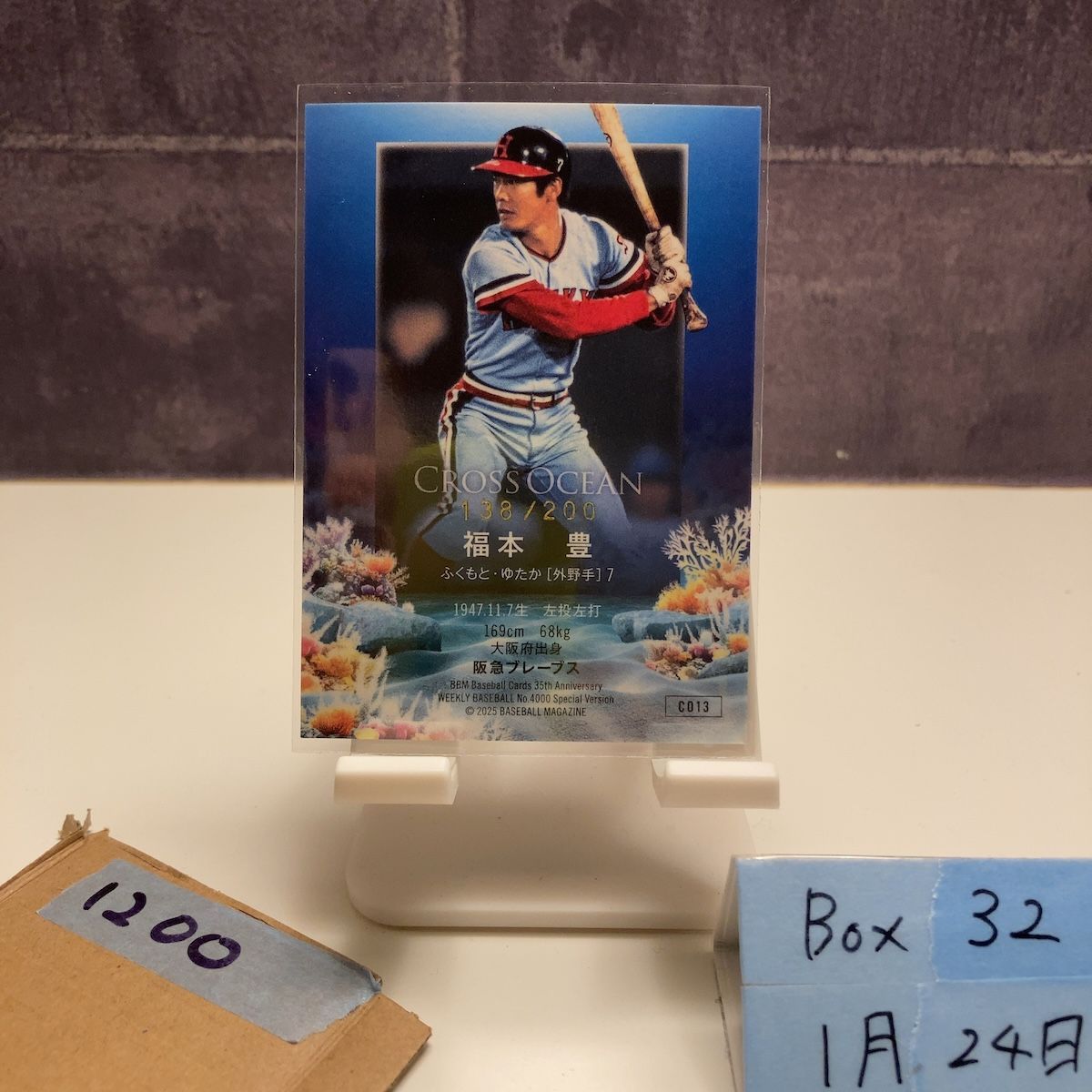 2025 BBM 福本豊 138/200 金箔サイン 阪急ブレーブス Cross Ocean 35th