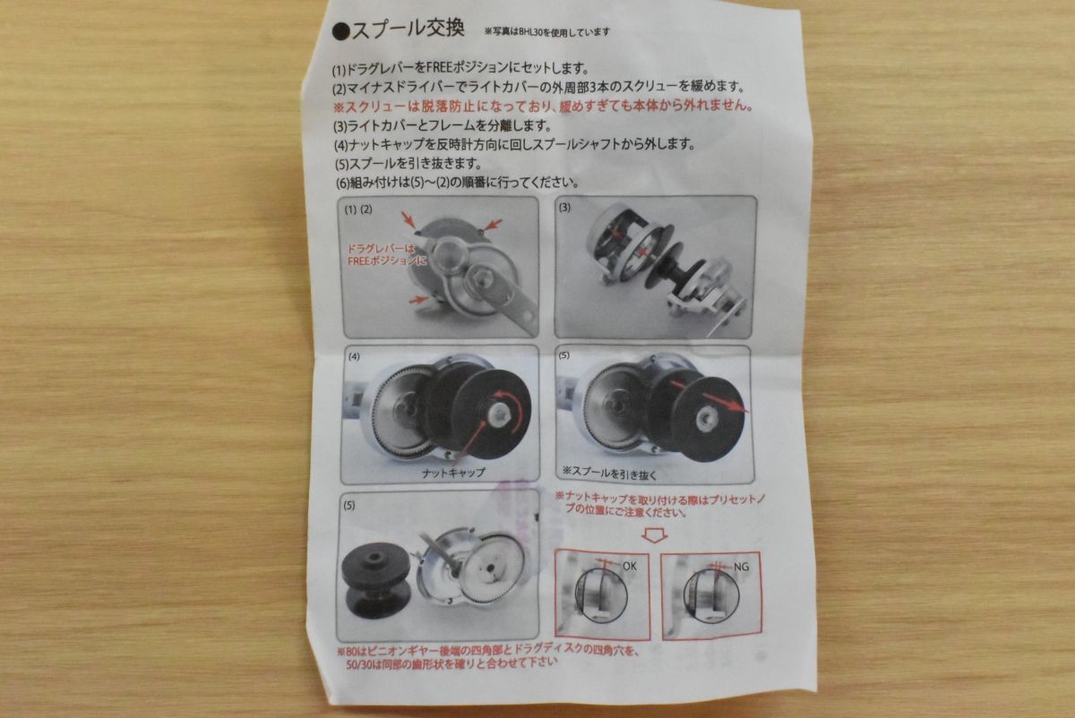 スタジオオーシャンマーク ブルーヘブン スペアスプール L50-D ダーク