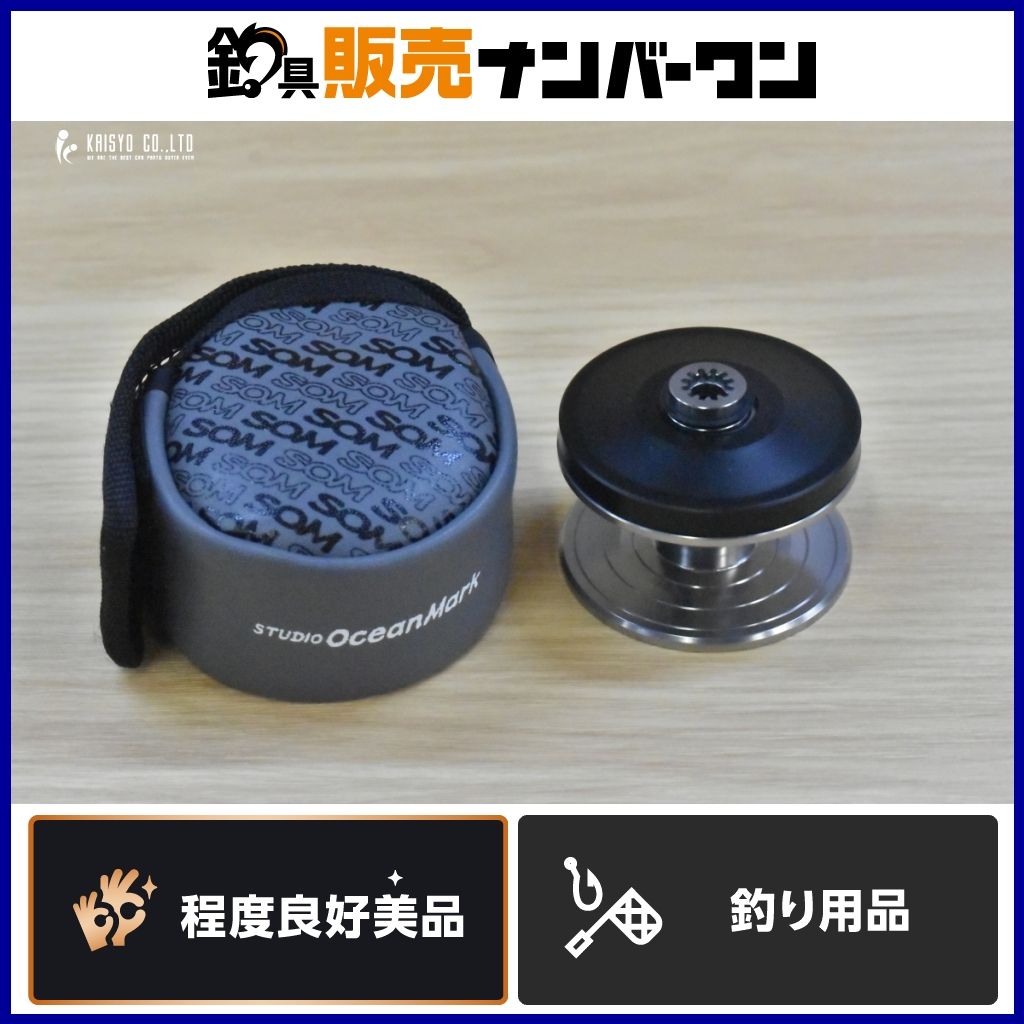 スタジオオーシャンマーク ブルーヘブン スペアスプール L50-D ダーク