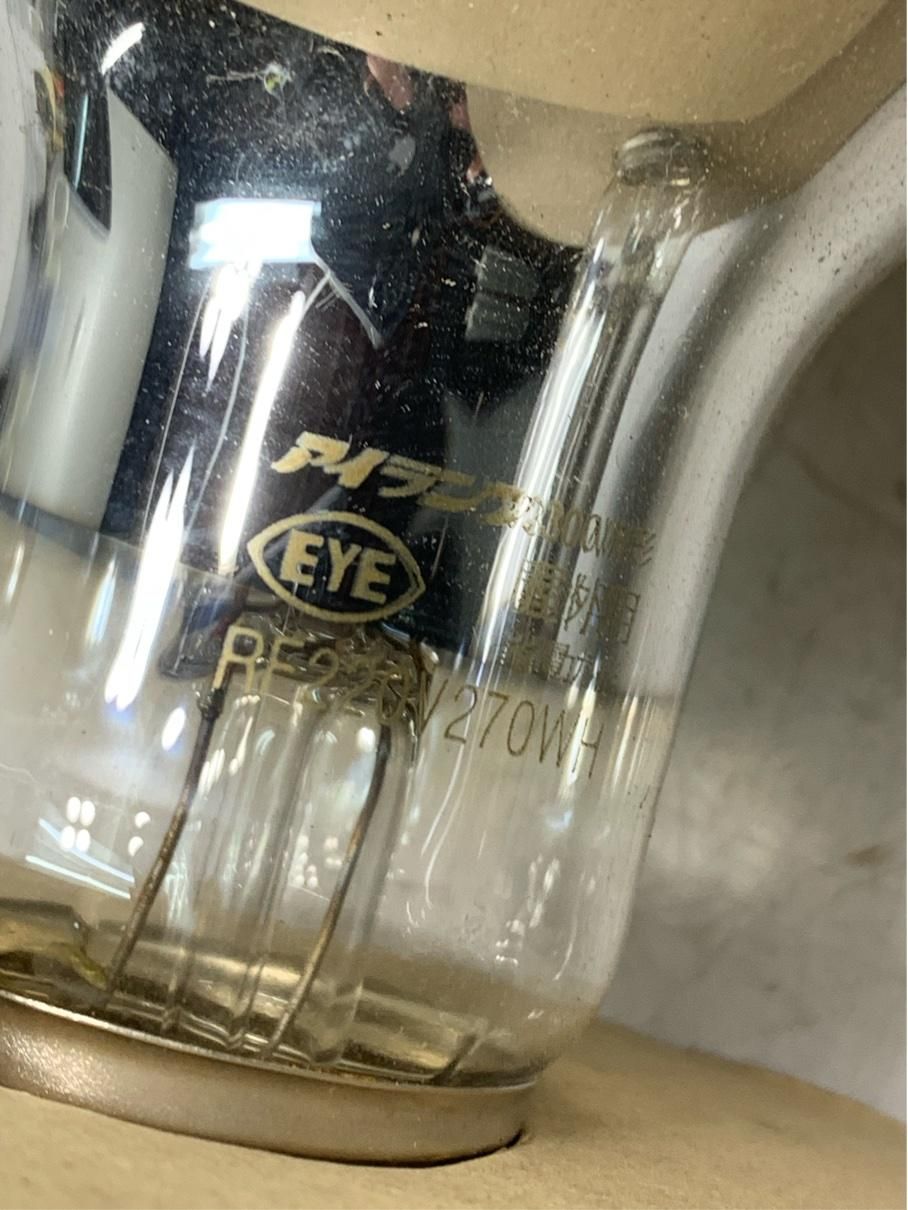 岩崎 水銀ランプ 2点 RF220V RF110V 省電力 アイランプ 300W形 500W形