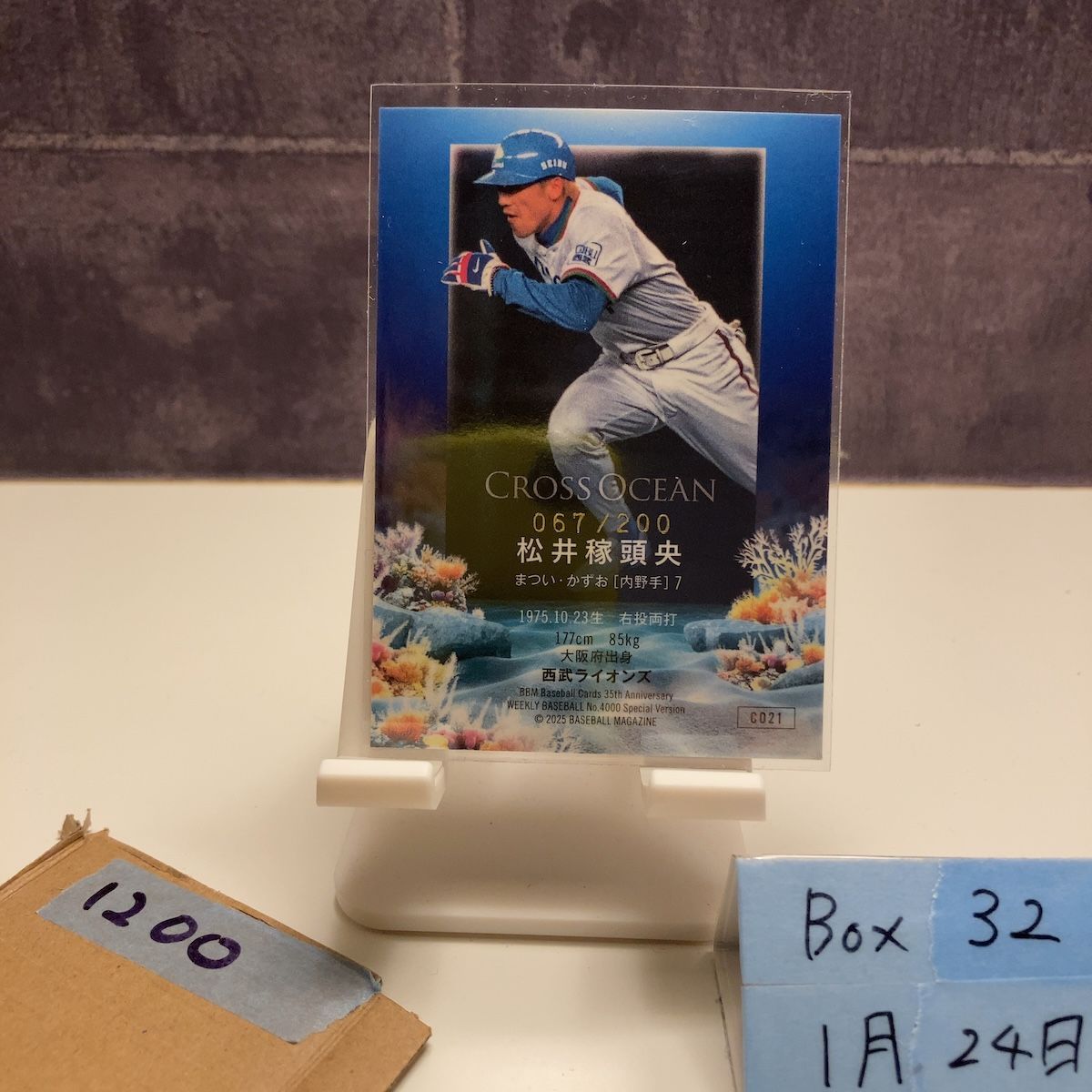 2025 BBM 松井稼頭央 067/200 金箔サイン 西武ライオンズ Cross Ocean