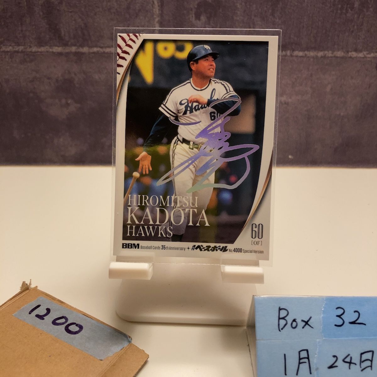 2025 BBM 門田博光 36/50 ホロ箔サイン 南海ホークス 35th Anniversary