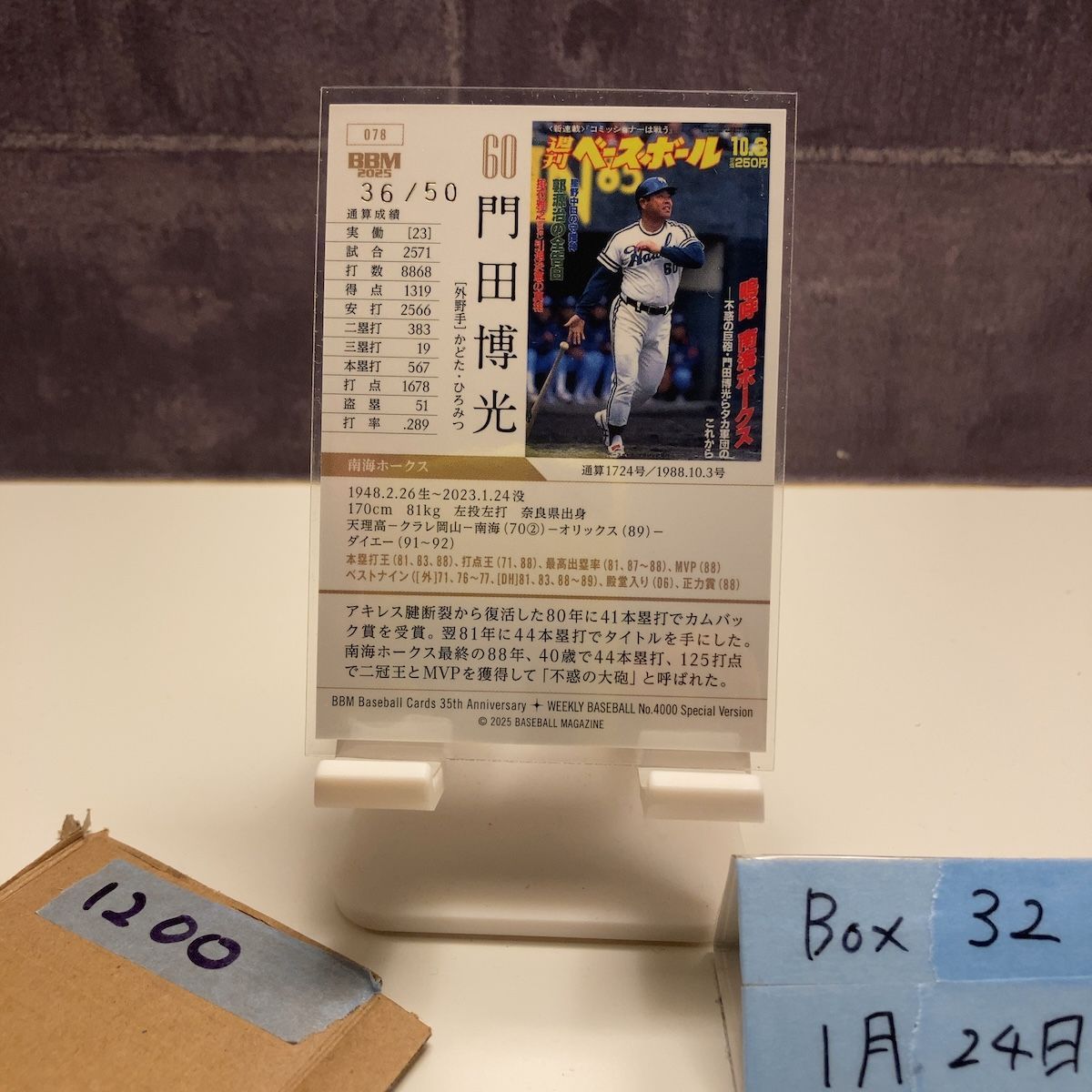 2025 BBM 門田博光 36/50 ホロ箔サイン 南海ホークス 35th Anniversary