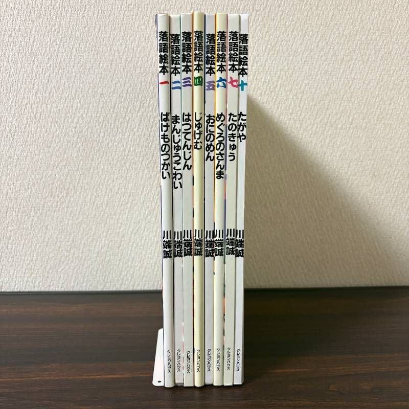 落語絵本「まんじゅうこわい」「ばけものつかい」「じゅげむ」　他全13冊 本 落語絵本「まんじゅうこわい」「ばけものつかい」「じゅげむ」 他全13冊