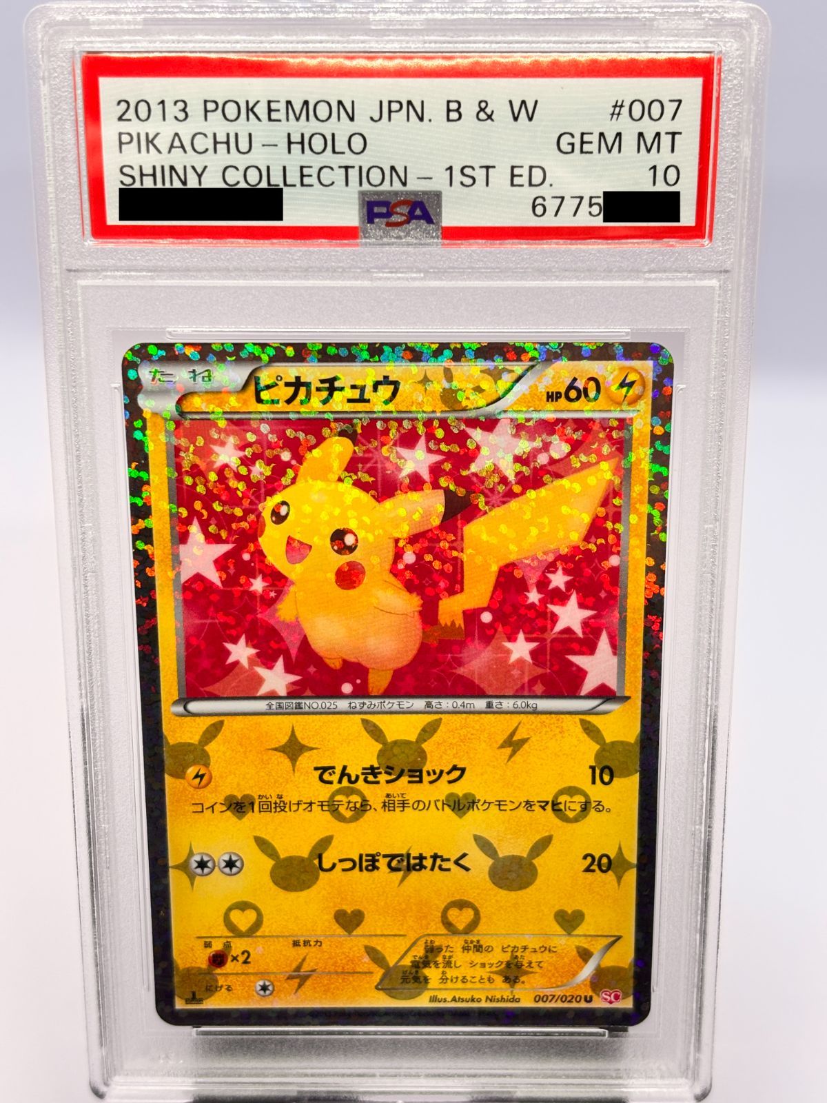 PSA10】ピカチュウ シャイニーコレクション 1st Edition SC 1ED 鑑定品