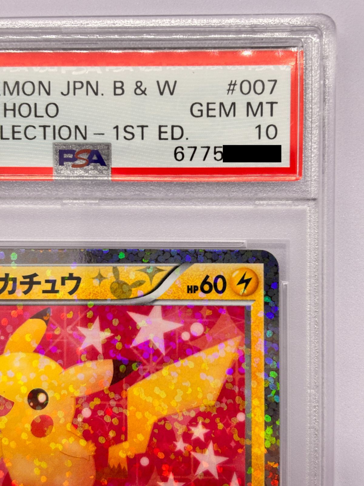 PSA10】ピカチュウ シャイニーコレクション 1st Edition SC 1ED 鑑定品