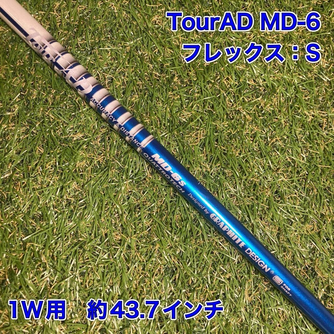 シャフト TourAD MD-6S ドライバー ツアーAD tour ad - メルカリ
