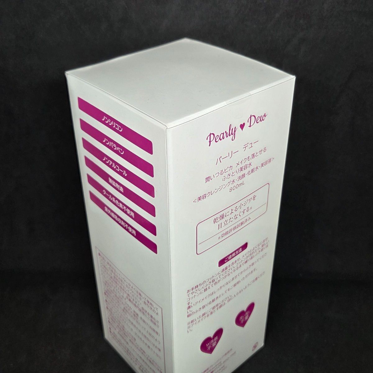 未開封】パーリーデュー ふきとり美容水 化粧水 クレンジング 多機能
