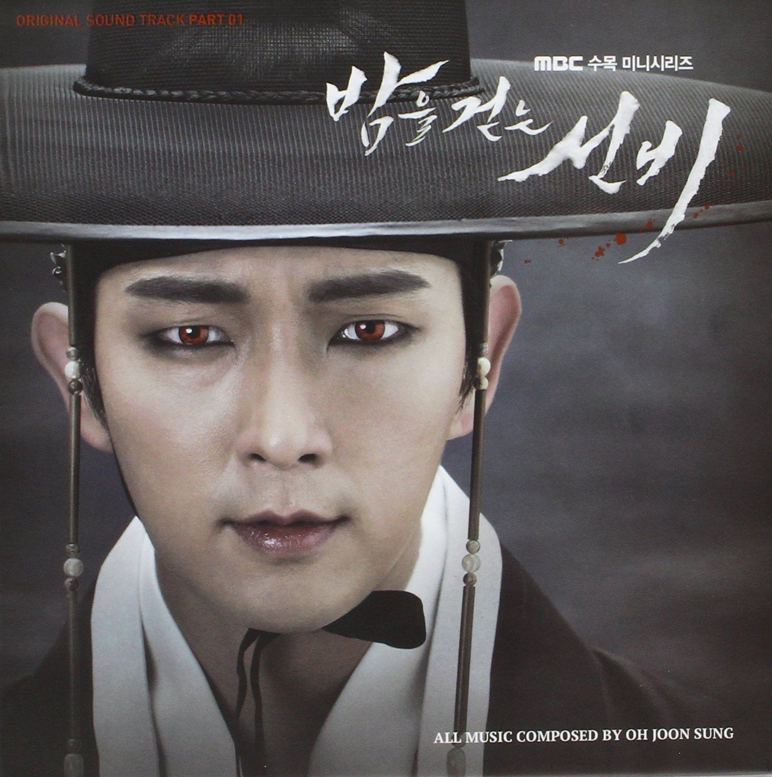 夜を歩く士 韓国ドラマOST Part.1 (MBC) (韓国盤)(中古品) - メルカリ