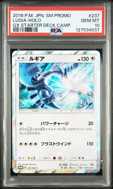 PSA10】ルギア(PROMO)〈237/SM-P〉[SM-P] 4937 - メルカリ