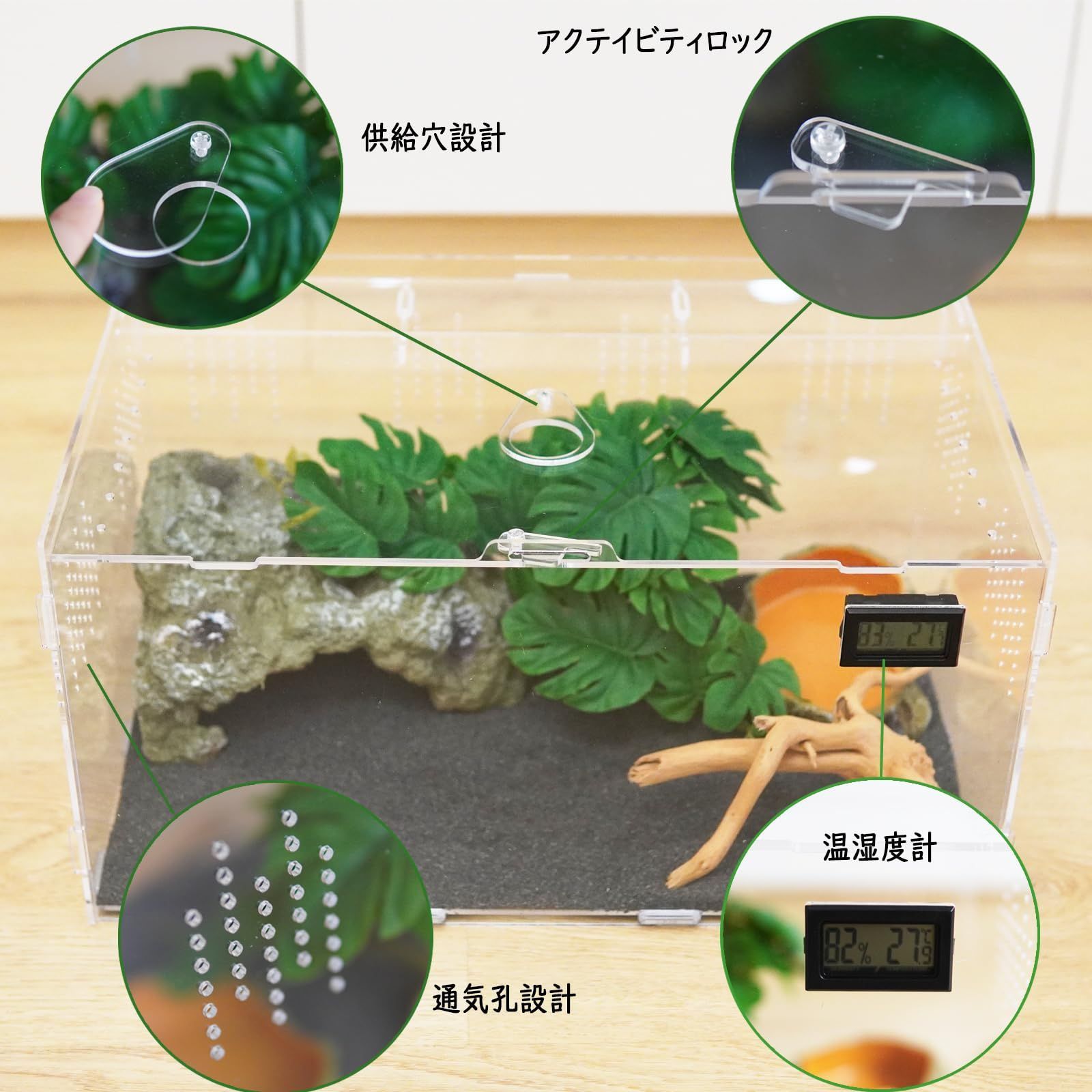 給餌ケージ 昆虫飼育ケース ボックス 通気ケージ 換気が良い 透明