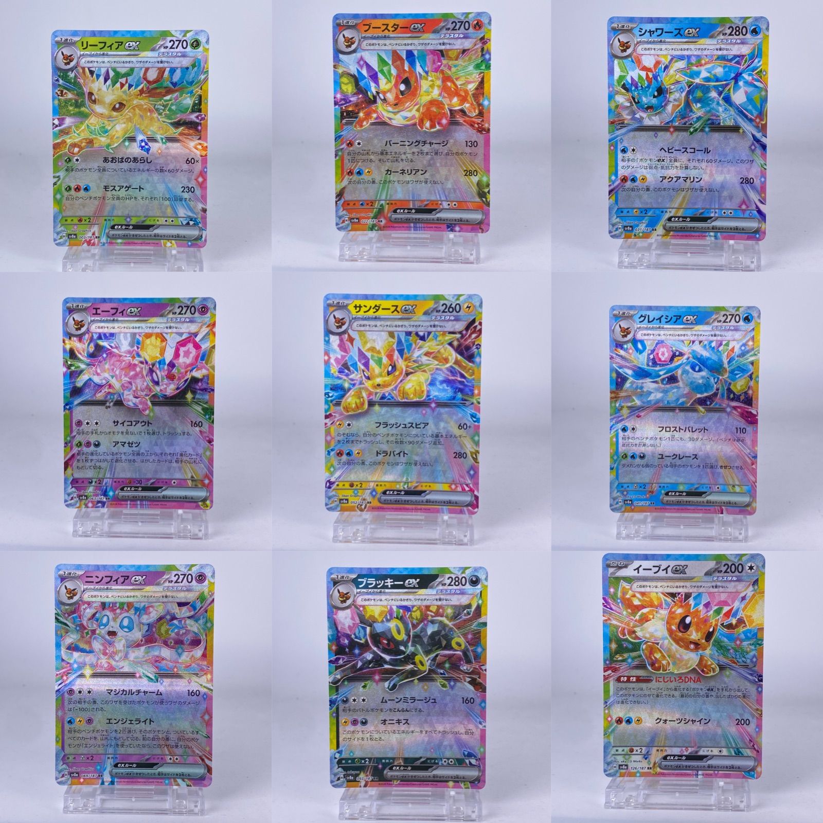 ♯511 SV8a ブイズ 進化ライン RR 9枚セット リーフィア ブースター