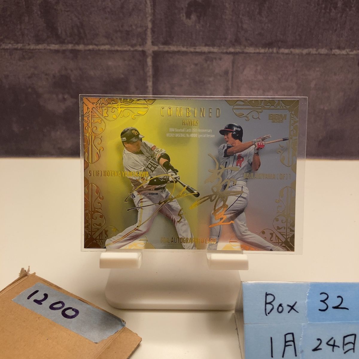 2025 BBM 山川穂高 / 秋山幸二 金箔サイン 福岡ソフトバンクホークス