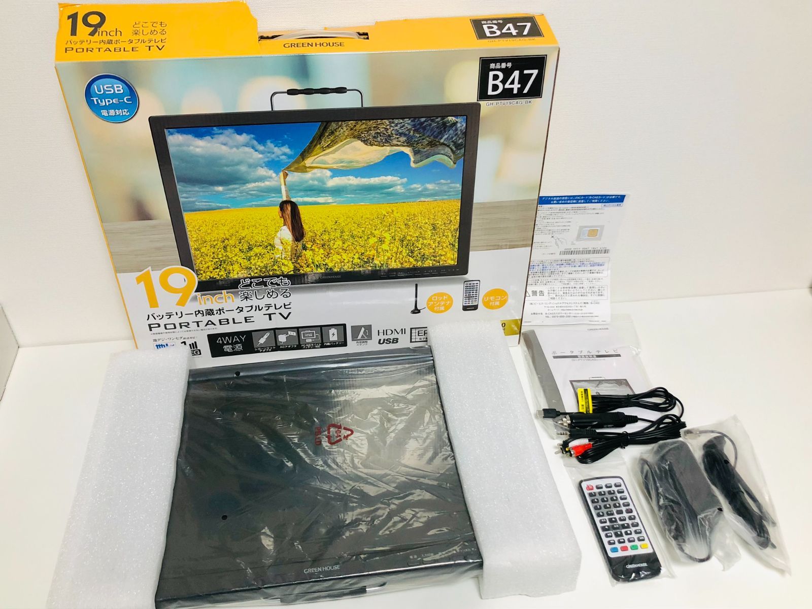 未使用 訳あり GREEN HOUSE グリーンハウス 19インチ ポータブルテレビ