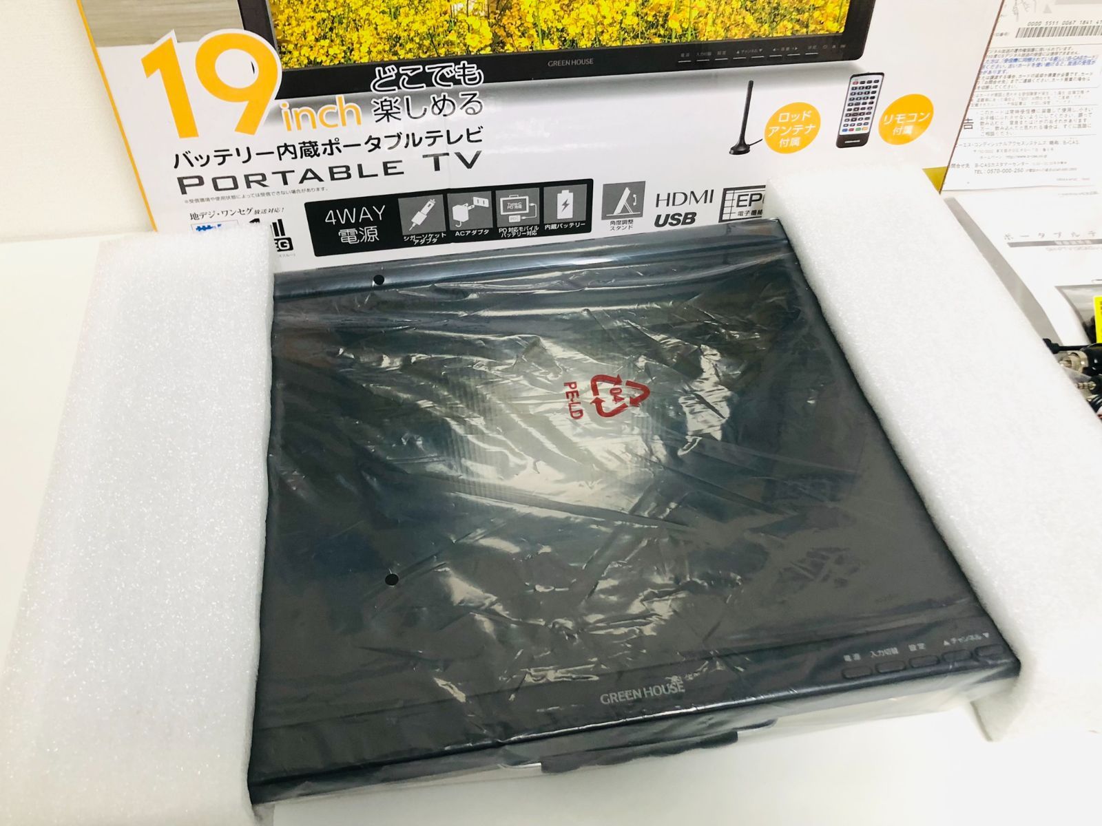 未使用 訳あり GREEN HOUSE グリーンハウス 19インチ ポータブルテレビ