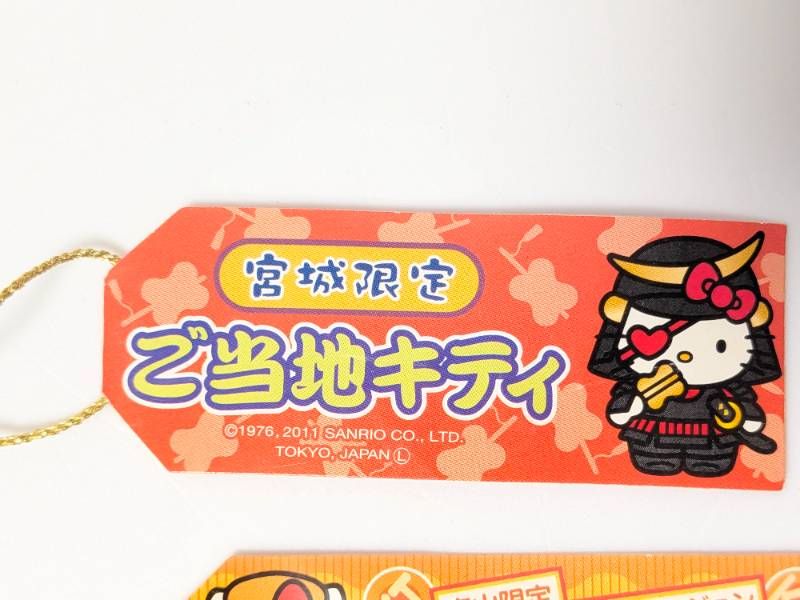 ハローキティ ご当地キティ 根付 ストラップ 3個セット 宮城限定 伊達