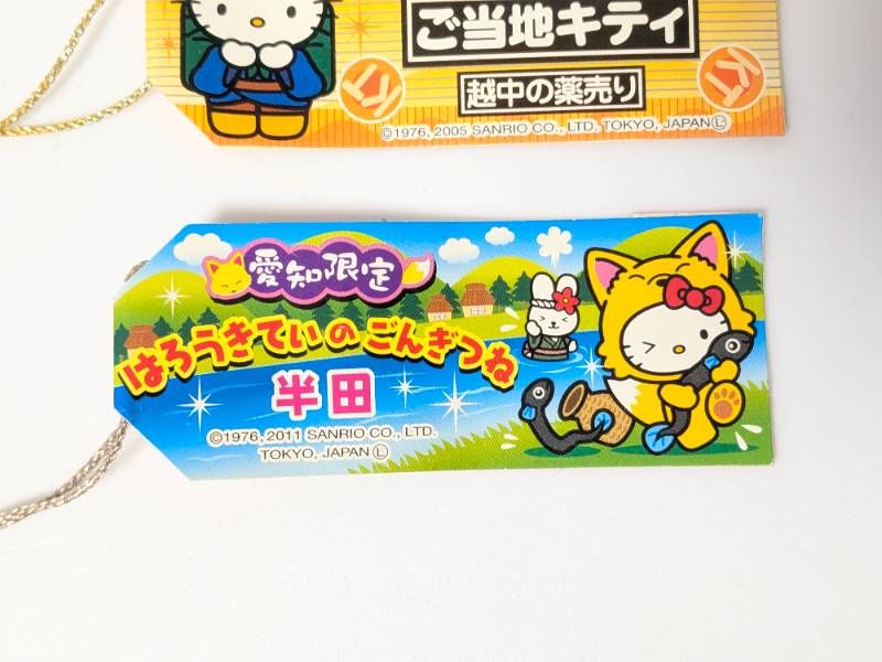 ハローキティ ご当地キティ 根付 ストラップ 3個セット 宮城限定 伊達