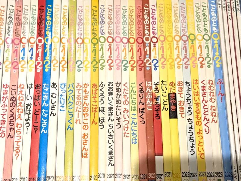 幼児向け児童書 こどものとも012、えほんのいりぐち 計58冊セット