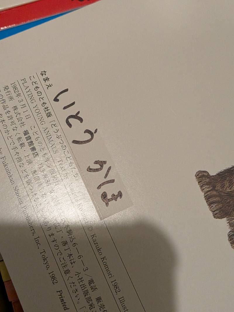 幼児向け児童書 こどものとも012、えほんのいりぐち 計58冊セット