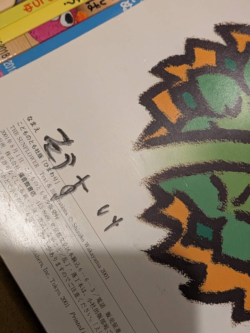 幼児向け児童書 こどものとも012、えほんのいりぐち 計58冊セット