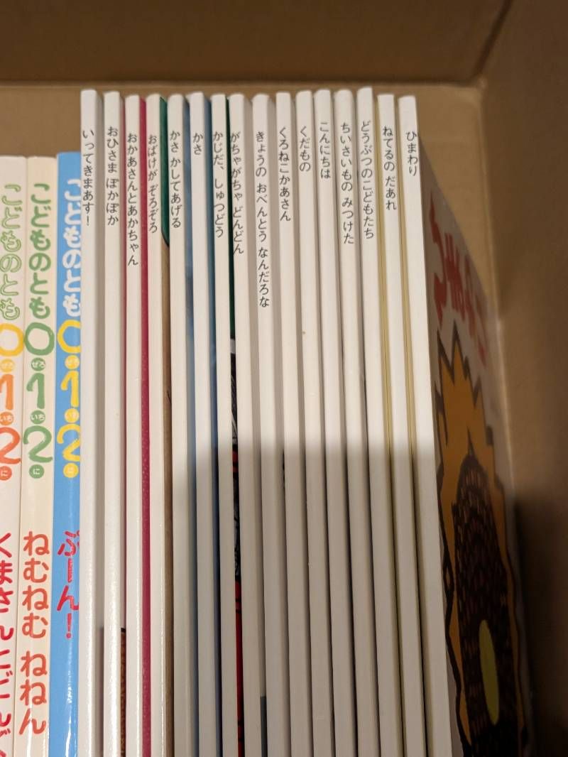 幼児向け児童書 こどものとも012、えほんのいりぐち 計58冊セット