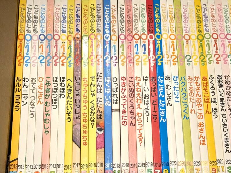 幼児向け児童書 こどものとも012、えほんのいりぐち 計58冊セット