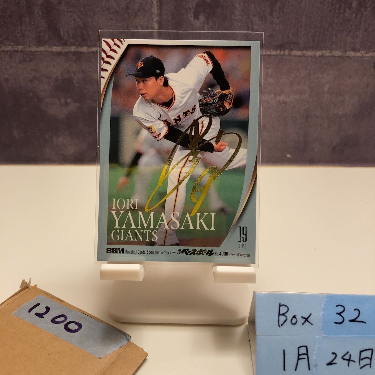 2025 BBM 山﨑伊織 084/100 金箔サイン 読売ジャイアンツ 35th