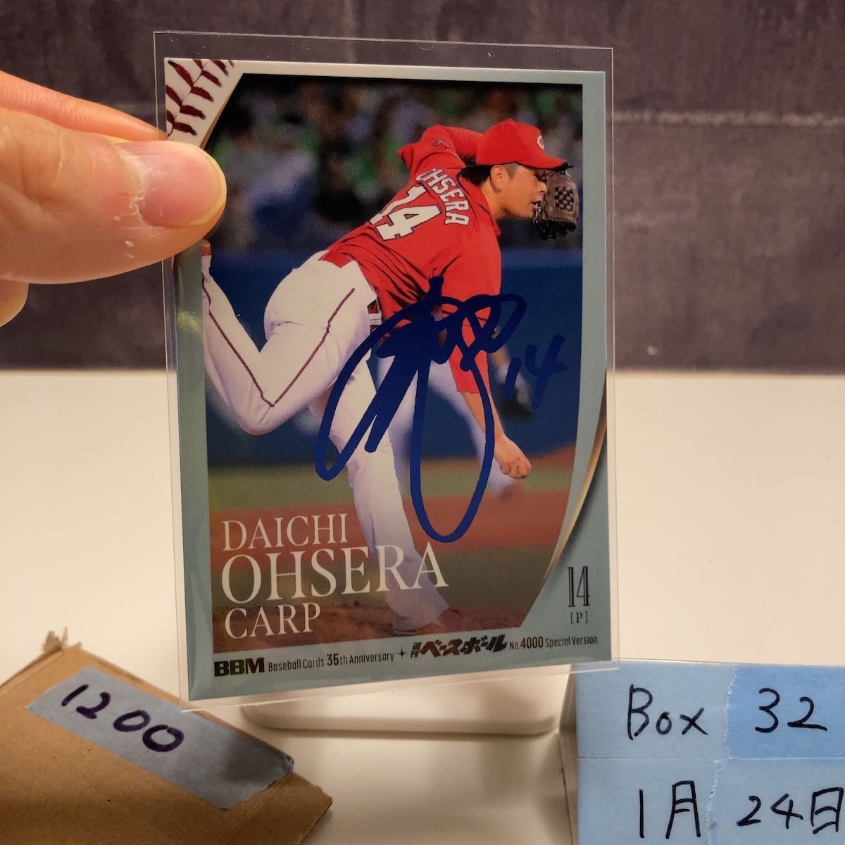 2025 BBM 大瀬良大地 34/75 青箔サイン 広島東洋カープ 35th